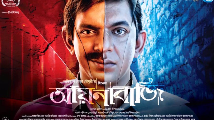 Bangladeshi Cinema Unveiled: A Cinematic Odyssey Through its Top 10 Masterpieces